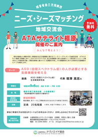 奈良県橿原市開催パンフレット画像