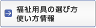 �����p��̑I�ѕ��g�������
