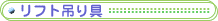 ���t�g�݂��