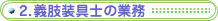 �Q�D�`������m�̋Ɩ�