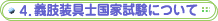 �S�D�`������m���Ǝ����ɂ���