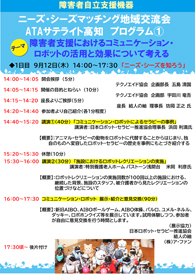 高知プログラム1