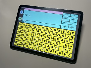 意思伝達装置ファイン・チャット for iPad