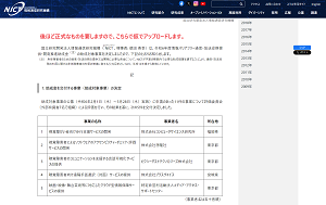 視覚障害者によるソフトウェアのアクセシビリティーチェック・評価サービス