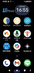 視覚障がい者専用Android端末 エルビーフォン