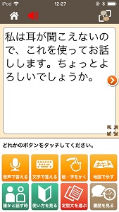 「こえとら」アプリ
