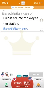 UDトーク