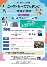 佐賀市開催パンフレット画像