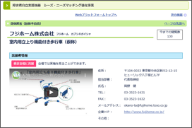 Web開催