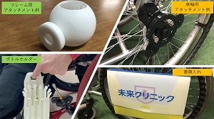 車椅子用ユニバーサルアタッチメント