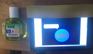 立体視シート白杖・衣類に付けたカメラ検知による音や音声による危険回避や警告装置