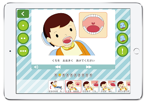 口腔ケア支援ソフト『はっするでんたー　Pro2 