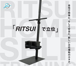 RITSUI