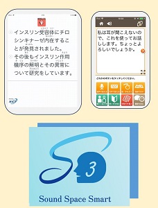 アプリ「こえとら」、「SpeechCanvas」