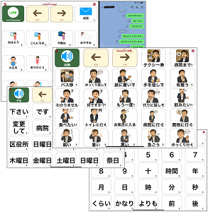 失語症者向け指伝話カードセット