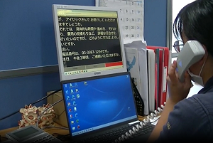 企業版字幕電話サービス