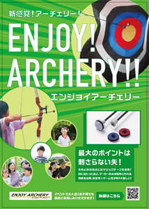 初心者向けアーチェリー