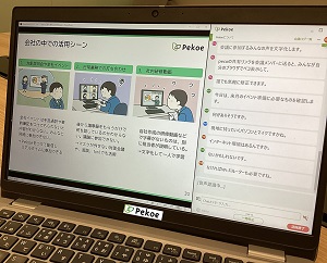 聴覚障がい者向けコミュニケーションサービスPekoe（ペコ）