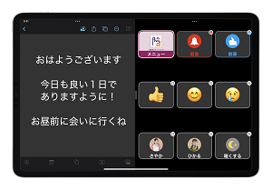 指伝話リモートパック