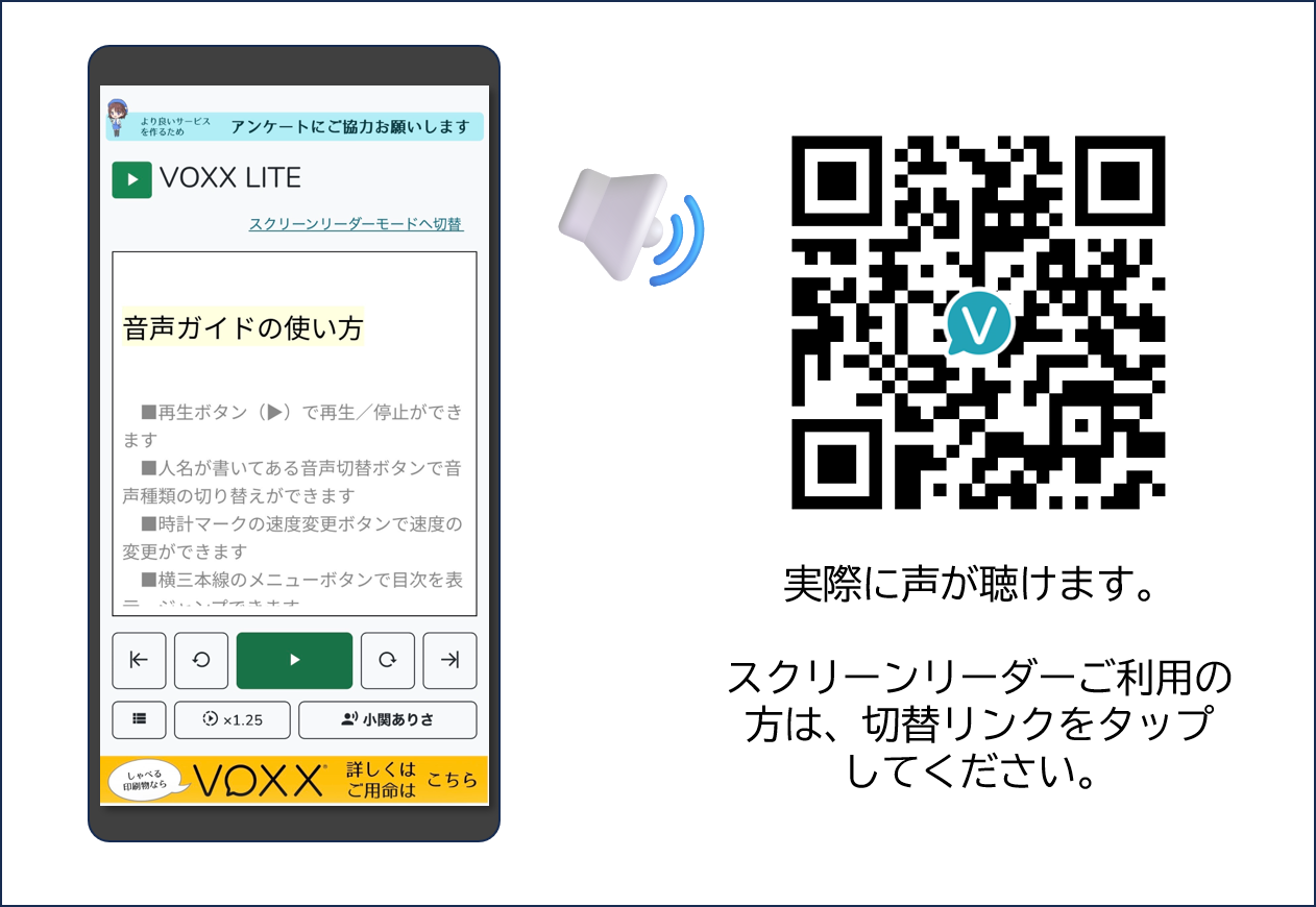 VOXX LITE