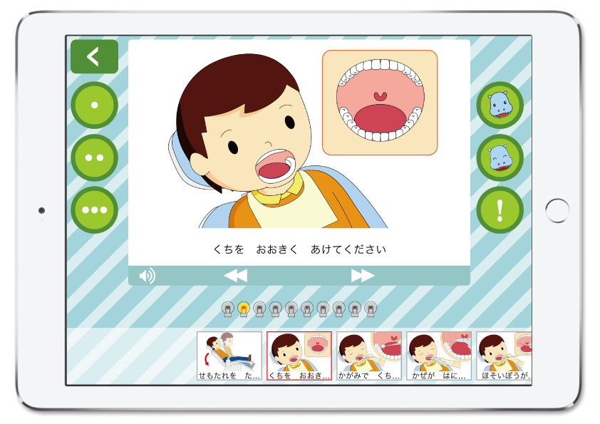 口腔ケア支援ソフト「はっするでんたーPro2」