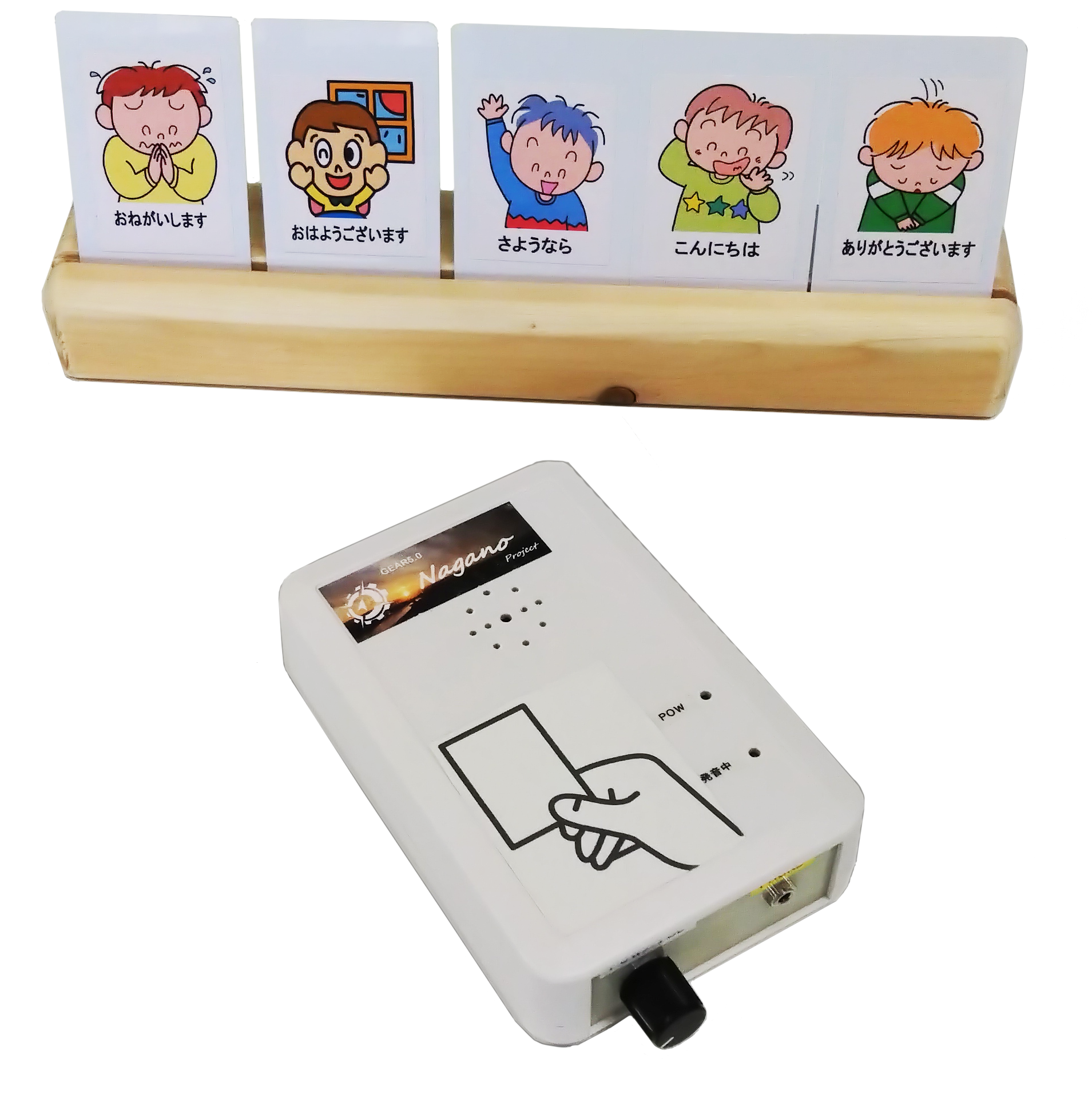 Card to Speech
