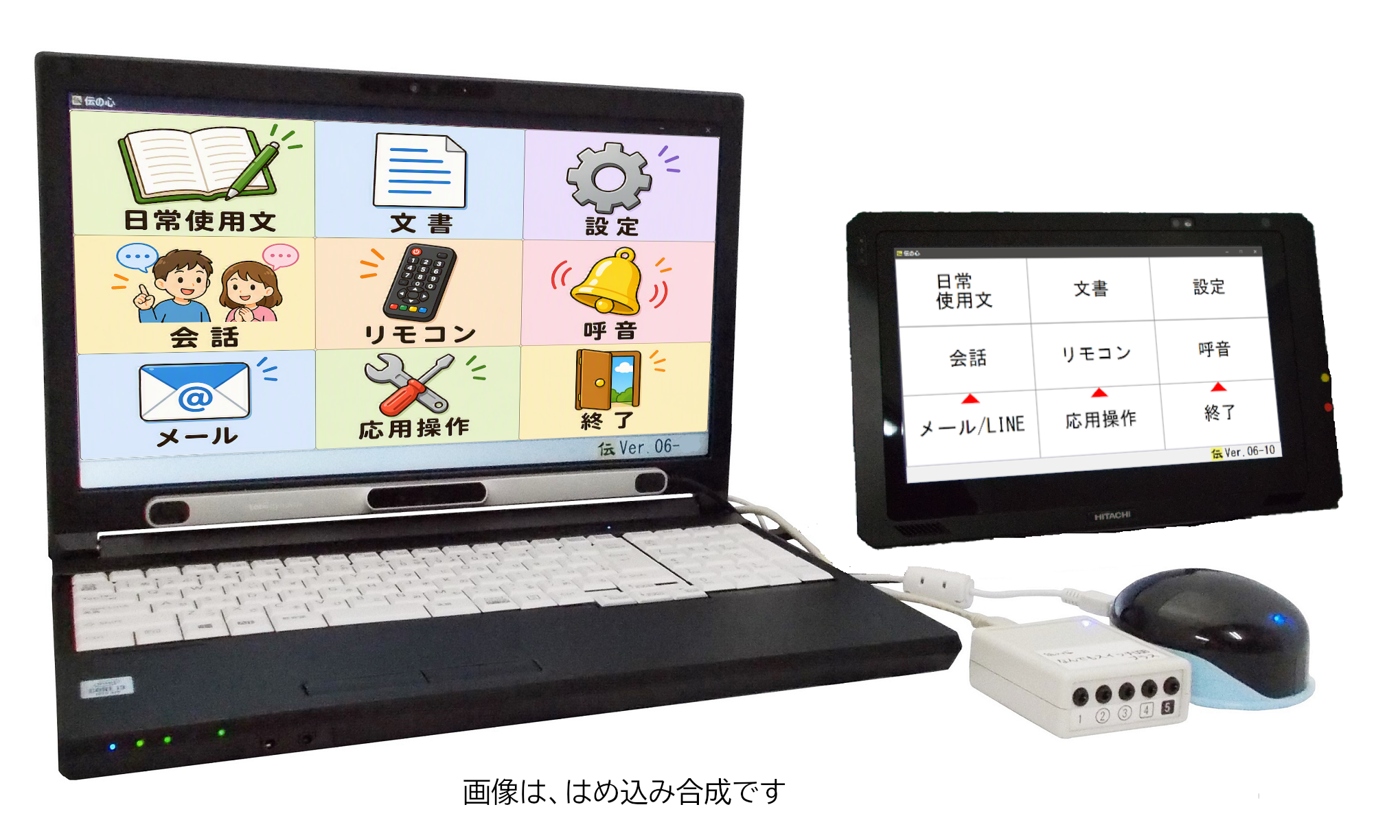 伝の心