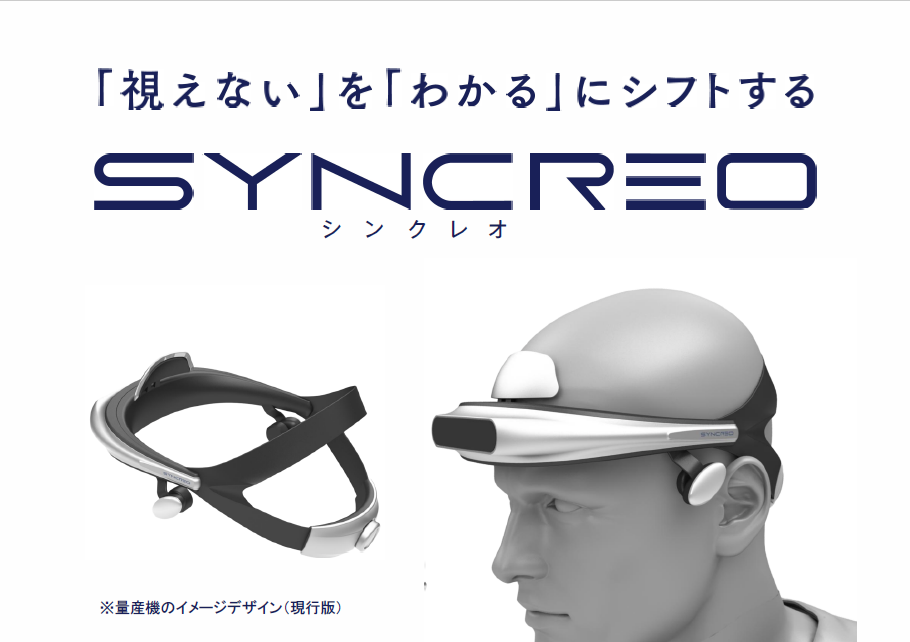 SYNCREO（シンクレオ）