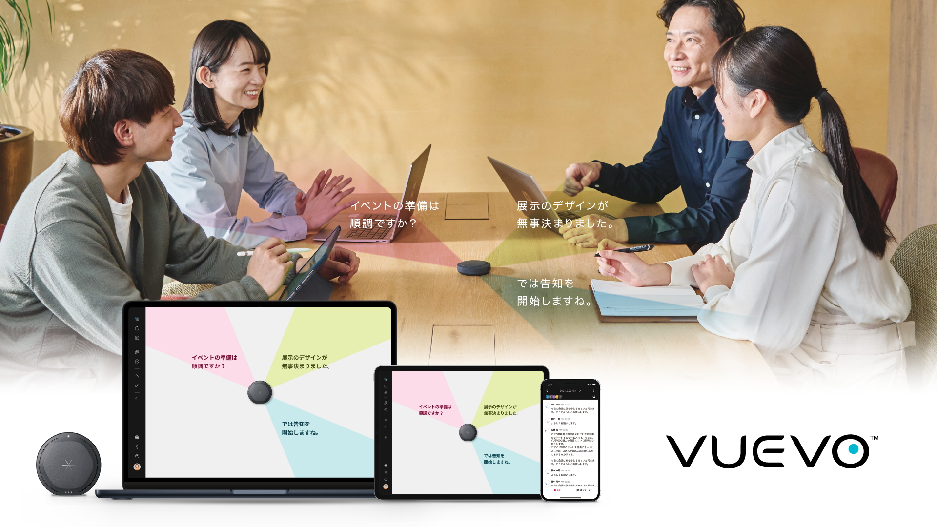 VUEVO（ビューボ）