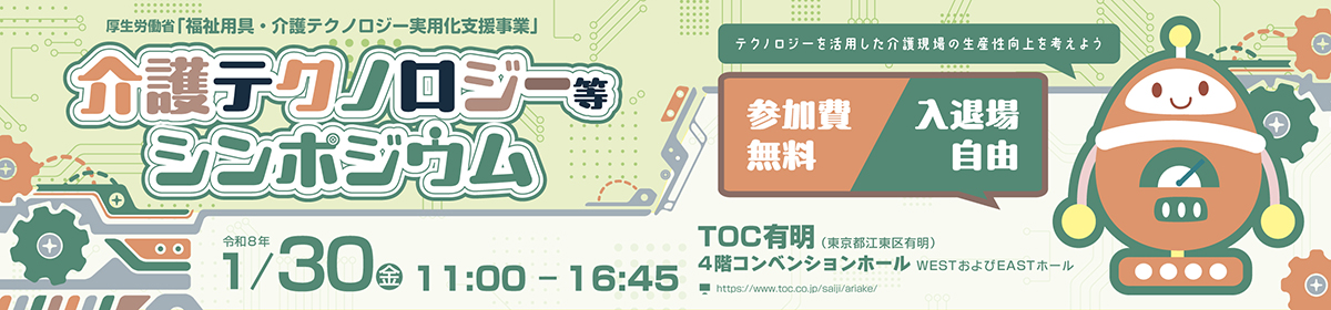 ���e�N�m���W�[���V���|�W�E��