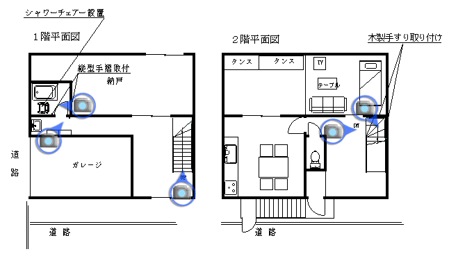 改修後