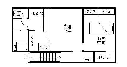 改修前