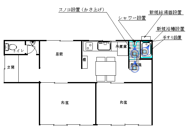 改修後