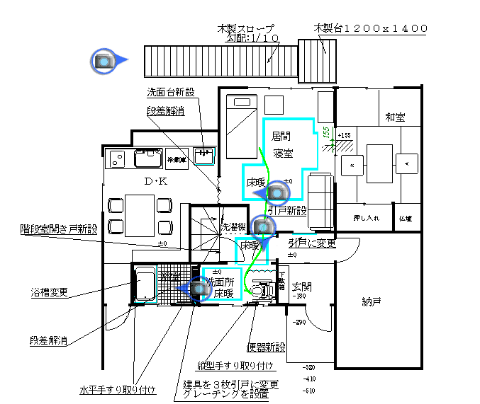 改修後