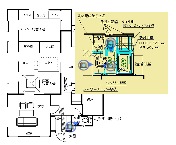 改修後
