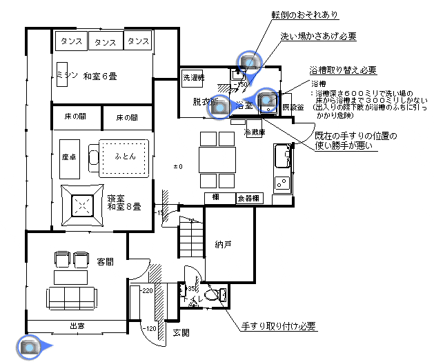 改修前
