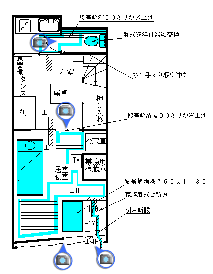 改修後