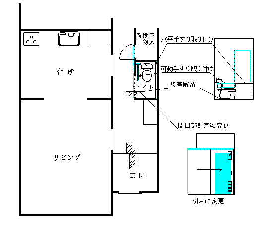 改修後