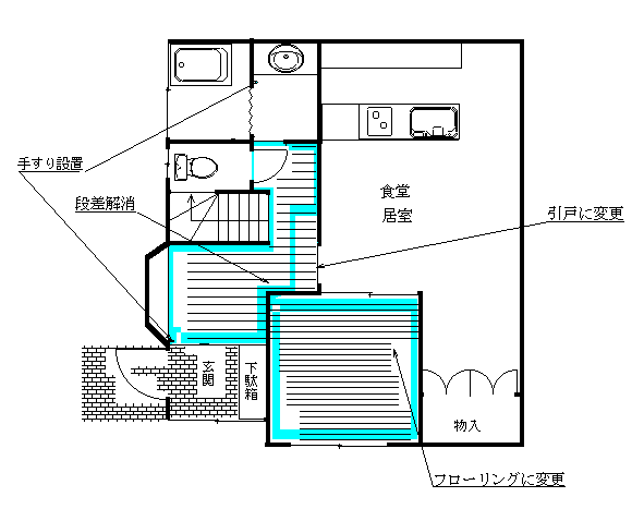 改修後