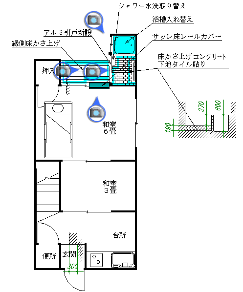 改修後