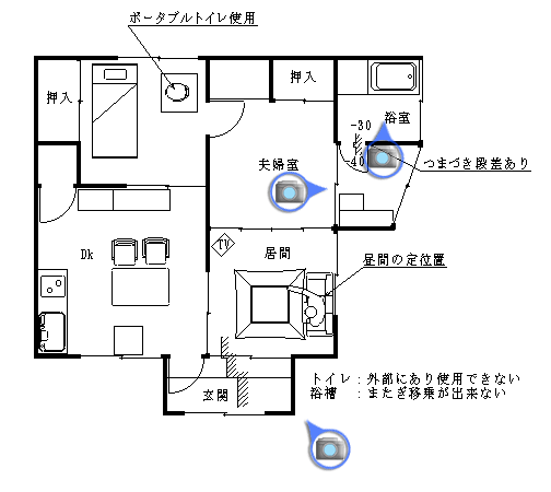 改修前