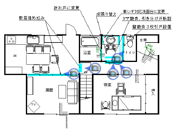 改修後