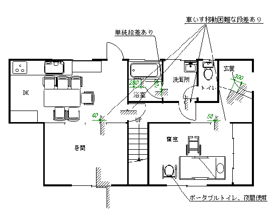 改修前