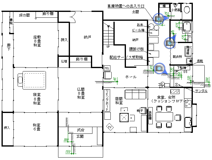 改修前