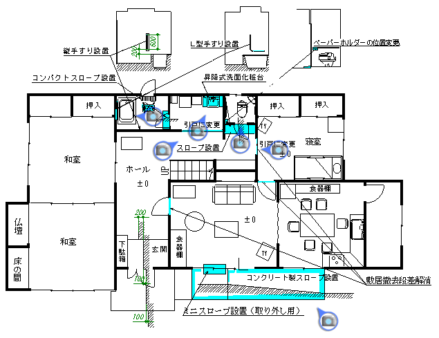 改修後