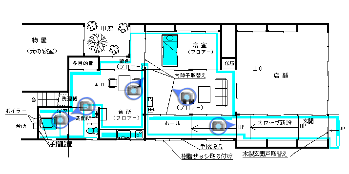 改修後