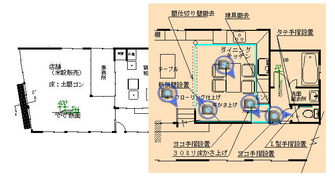 改修後