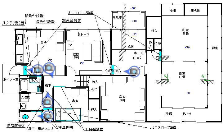 改修後