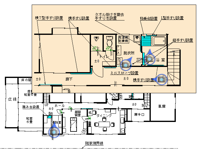 改修後