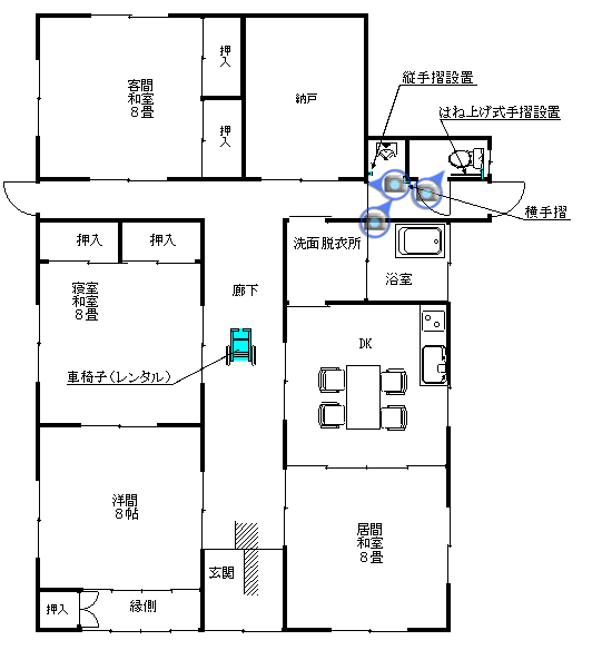 改修後
